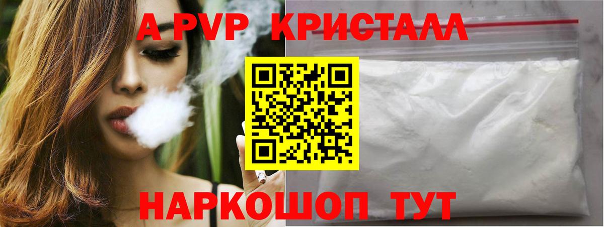 А ПВП VHQ Пушкино