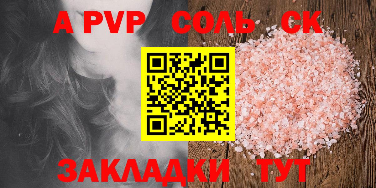 Альфа ПВП  A PVP VHQ  Alpha-PVP СК КРИС  Пушкино  Вход с VPN  A-PVP СК КРИС 