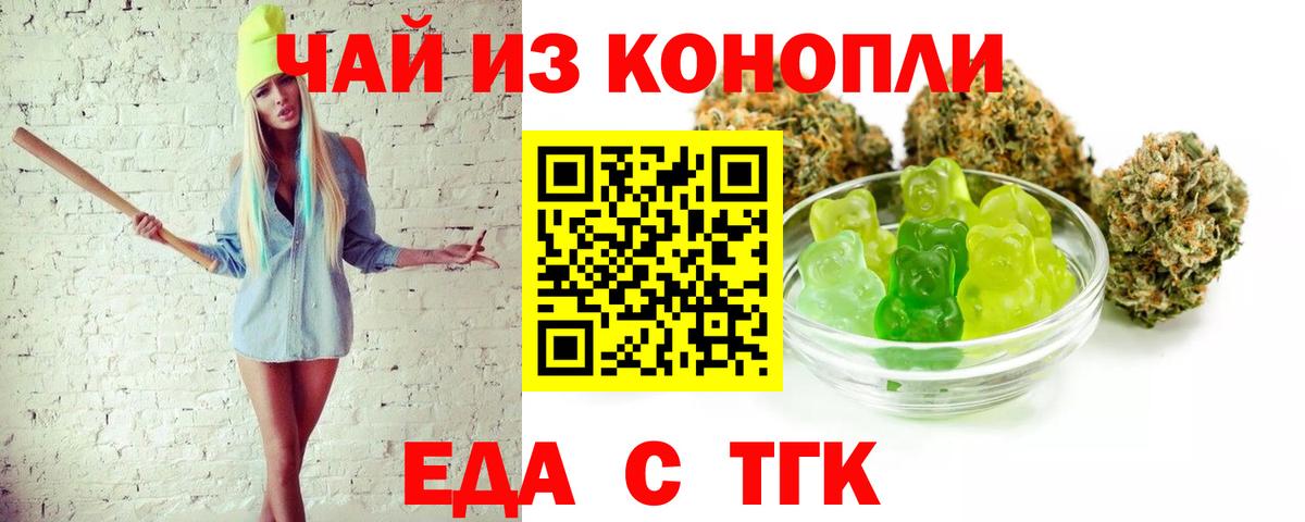 Пушкино  Canna-Cookies конопля  Вход с VPN 