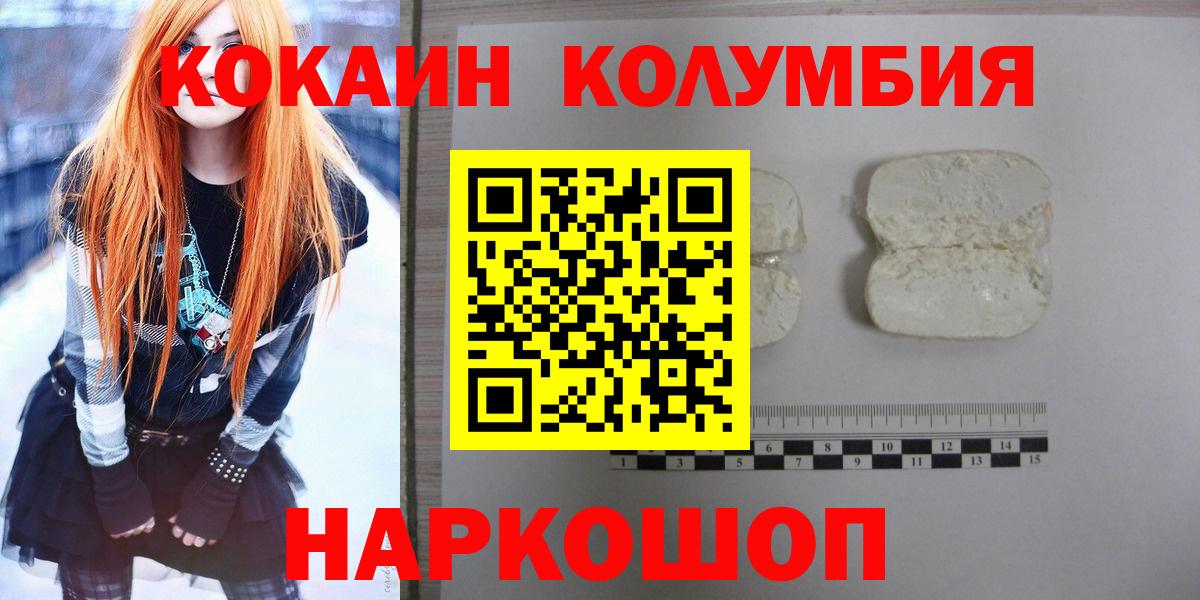 КОКАИН FishScale Пушкино