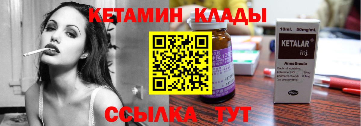 Пушкино  Кетамин ketamine  КЕТАМИН VHQ  Вход с VPN 
