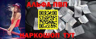 альфа пвп Будённовск