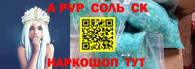 альфа пвп Будённовск