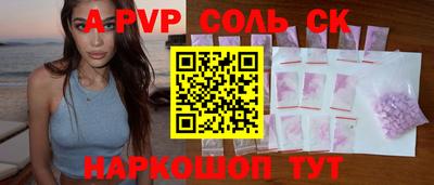 альфа пвп Будённовск