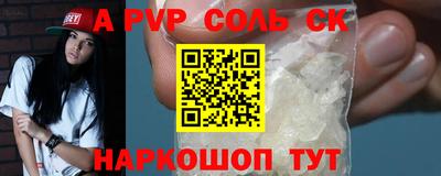 альфа пвп Будённовск