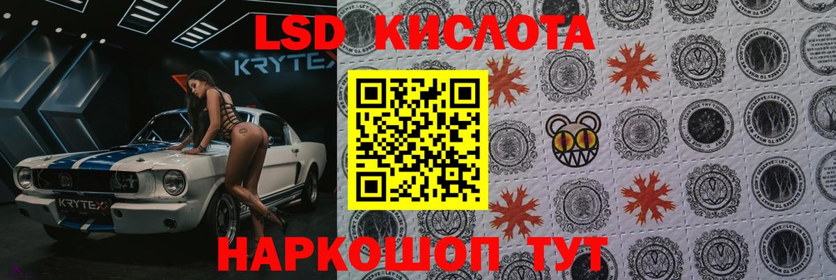 Лсд 25 экстази кислота Пушкино