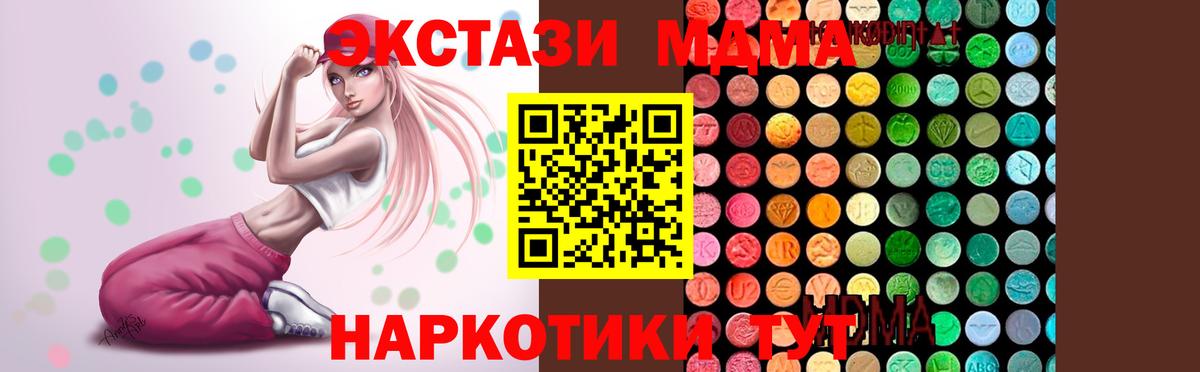 Пушкино  МДМА crystal  МДМА кристаллы  Вход с VPN 