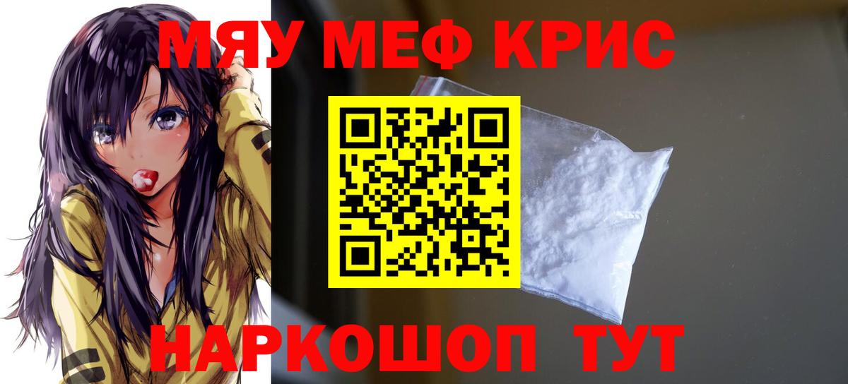 Меф мука Пушкино