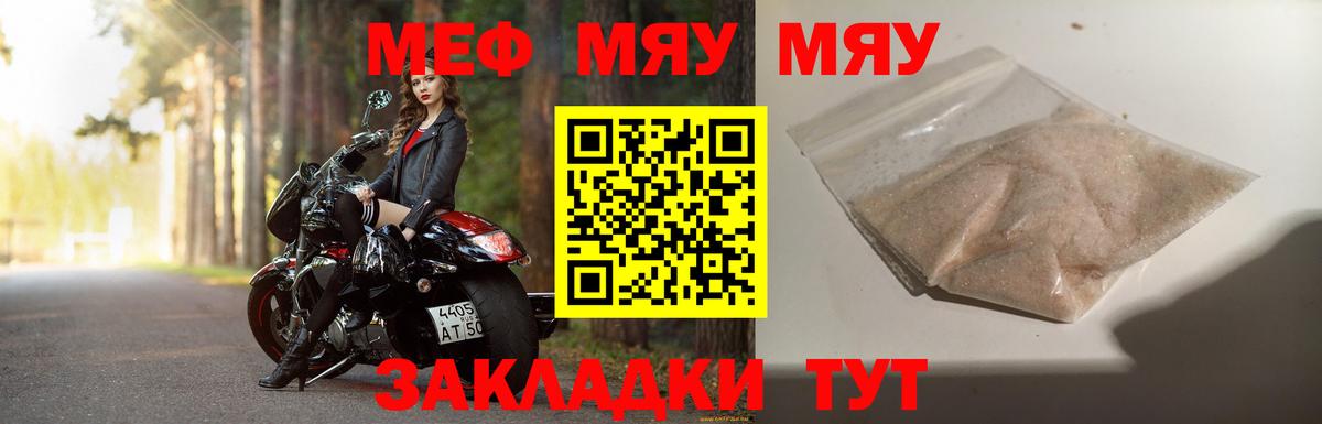 Меф  Вход с VPN  МЕФ  Пушкино  МЕФ мука 