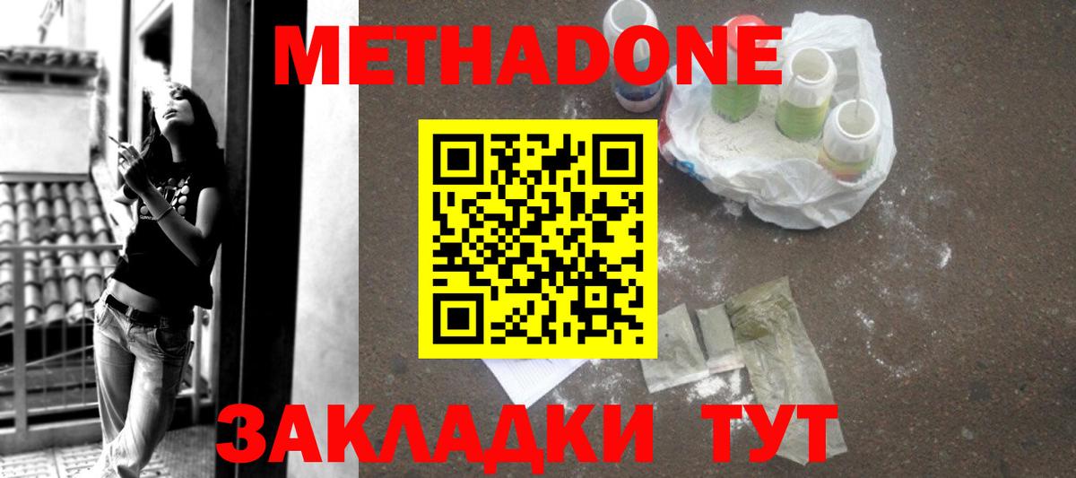 МЕТАДОН мёд  Вход с VPN  Пушкино  Метадон VHQ 