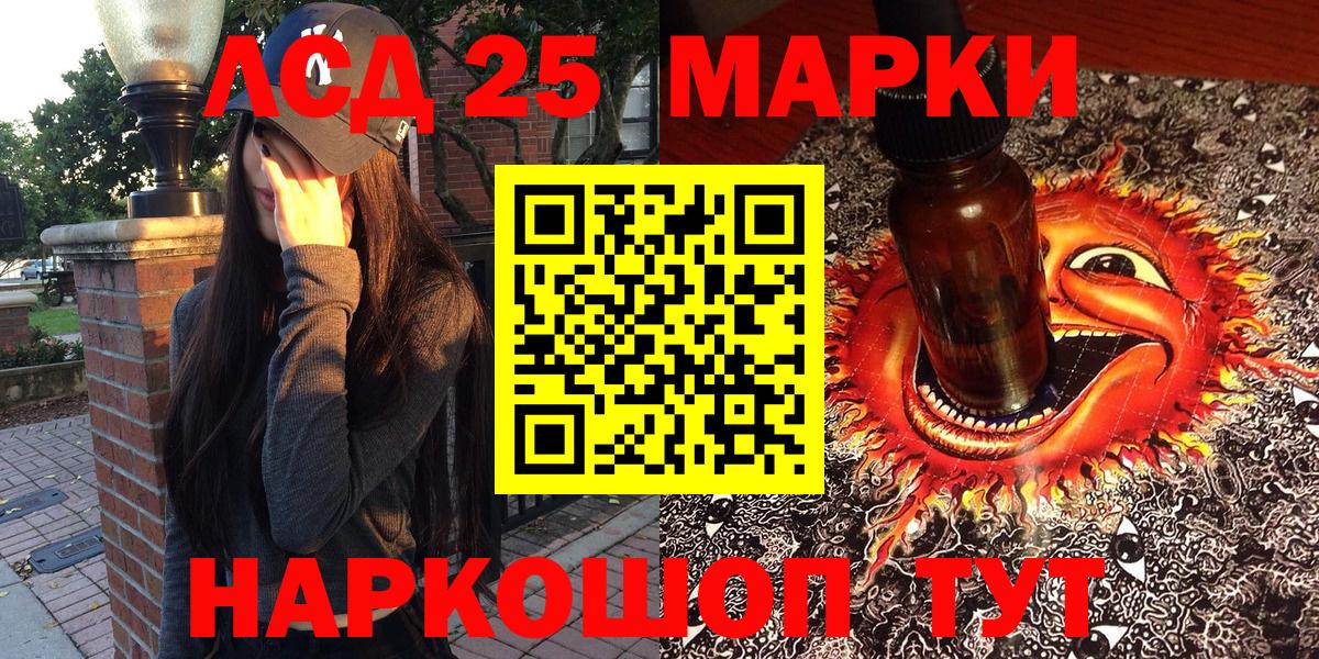 Наркотические марки 1500мкг Пушкино