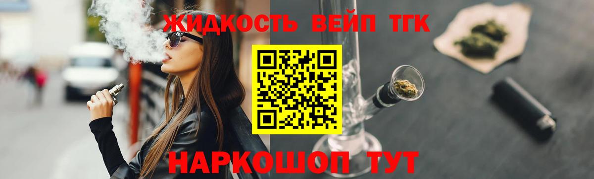 Пушкино  ТГК жижа  Вход с VPN  ТГК Wax 